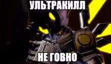 a video game character is holding a gun in a dark room with a caption in russian .