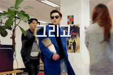 Leaving Lee Joon GIF - Leaving Lee Joon Sunglasses GIFs