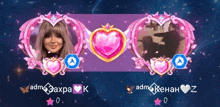 a screenshot of a video game with two hearts and the names adm zaxpa k and adm kehan z