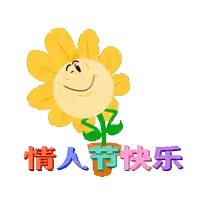 a cartoon sunflower with a smiley face and chinese writing