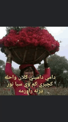 a woman is carrying a basket of flowers on her head