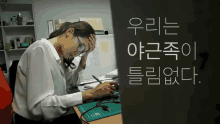 야근 일 회사 GIF - Overtime Work Korea GIFs