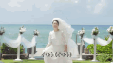 イモト　イモトアヤコ　結婚　結婚式　花嫁　ウェディング GIF - Imoto Ayako Japanese Marriage GIFs