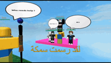 a group of roblox characters are playing a game and one of them is asking " who needs help "