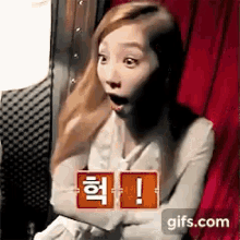 Taeyeon Surprise GIF - Taeyeon Surprise Snsd GIFs