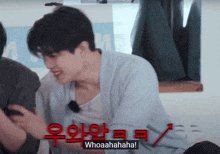 a man in a white shirt says whoaahaha in red letters