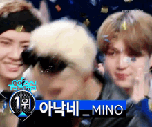 Mino Minoyg GIF - Mino Minoyg Songmino GIFs