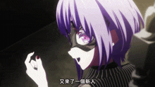 a girl with purple hair is wearing a mask and has chinese writing on her face