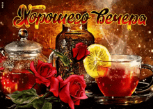 a cup of tea with a slice of lemon and roses next to a bottle of tea