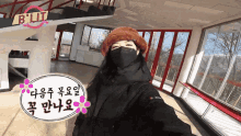 a woman wearing a mask is taking a selfie in front of a sign that says b lit