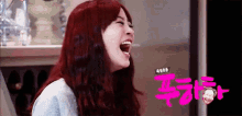 영지 카라 푸하하 웃음 박장대소 깔깔깔 개웃겨 개웃김 폭소 ㅋㅋㅋ GIF - Heo Youngji Youngji Laugh GIFs