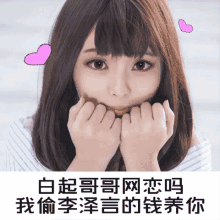 a girl with her hands on her face is surrounded by chinese characters