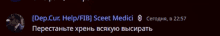 a dark background with a blurred image of a man and the words [ dep cur help / fib ] sneet medici