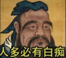 confucius cat meme