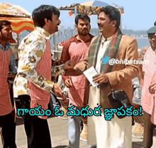 Comedy Telugu GIF - Comedy Telugu Bhibatsam GIFs