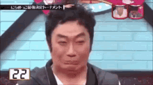 Dont Laugh Japanese Show GIF - Dont Laugh Japanese Show Serious GIFs