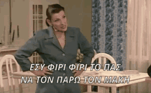mega greek tv mori makis greek quotes