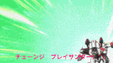 a red and white robot is flying through the air with chinese writing below it