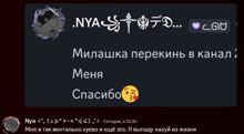 a black screen with a smiley face and the words " nya " at the top