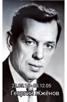 a black and white photo of a man with the date 22.05.15-08.12.05 on the bottom