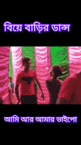 a man in a red shirt is standing next to a woman in a black shirt