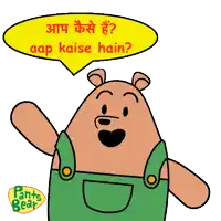 a cartoon of a bear with a yellow speech bubble that says aap kaise hain