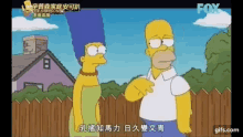 文青 笑話 搞笑 馬力 諧音 辛普森 GIF - Joking The Saying Goes Homer Simpson GIFs