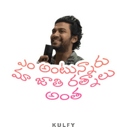 Em Antunnaru Ma Jaathi Rathnalu Antha Sticker Sticker - Em Antunnaru Ma Jaathi Rathnalu Antha Sticker What Are They Saying Stickers