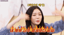 a woman with korean writing on her face and flames behind her