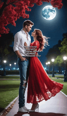 a man and a woman are kissing in front of a full moon