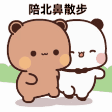 panda bubududu