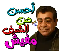 a man is smiling in front of a sign that says " ahsan "