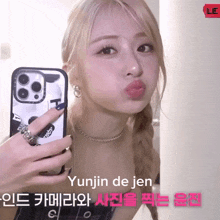 a woman is taking a picture of herself with the name yunjin de jen on the bottom