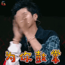 鼓掌，吴亦凡，中国新说唱 GIF - Applaud Clap Wu Yi Fan GIFs