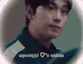 a picture of a man with the words myunggi 's salem written below him