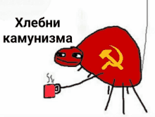 коммунизм GIF - коммунизм GIFs