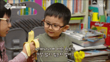 Banana Flower GIF - Banana Flower Kid GIFs