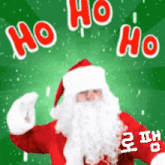 a picture of santa claus with the words ho ho ho written above him