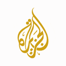 قناة الجزية الإخبارية شعار GIF - Al Jazeera News Channel Logo GIFs