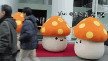 버섯 메이플스토리 어지러워 두통 GIF - Mushroom Korean Maple Story GIFs