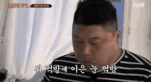 eating new journey to the west tvnbros5 eyes kang hodong