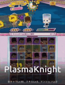 Plasmalol12 Plasma Knight GIF - Plasmalol12 Plasma Knight Plasma Knightlol GIFs