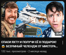 мистер бист кринж GIF