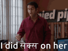Dinesh Dinesh Silicon Valley GIF - Dinesh Dinesh Silicon Valley Silicon Dinesh GIFs