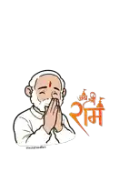a cartoon of a man with a beard praying with the word ram in orange