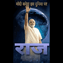 Namo Narendra Modi GIF - Namo Narendra Modi Hands Up GIFs