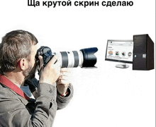 a man is taking a picture with a camera and a computer behind him
