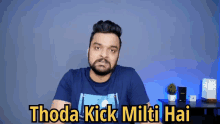 Thoda Kick Milti Hai Stufflistings GIF