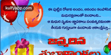 Happy Birthday Wishes.Gif GIF - Happy Birthday Wishes Trending Birthday Telugu Wishes GIFs
