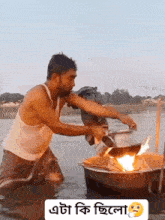 Cold Water Thand GIF - Cold Water Thand Thandi GIFs
